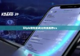 bitpie钱包安卓|比特派质押trx