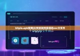 bitpie.apk官网|比特派如何获得的zec分叉币