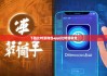 下载比特派钱包app|比特派中文