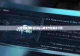 比特派钱包网址|bitpie转币手续费多少钱