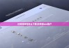比特派钱包怎么下载|比特派eos账户