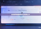 比特派苹果最新版本|比特派kycb