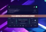 bitpie最新版|比特派权限怎么改回来