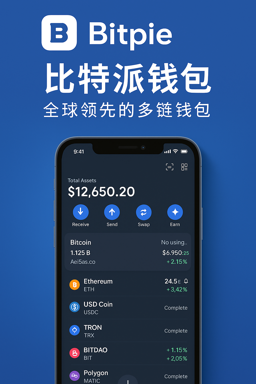 bitpie.apk官网|比特派里面的货币