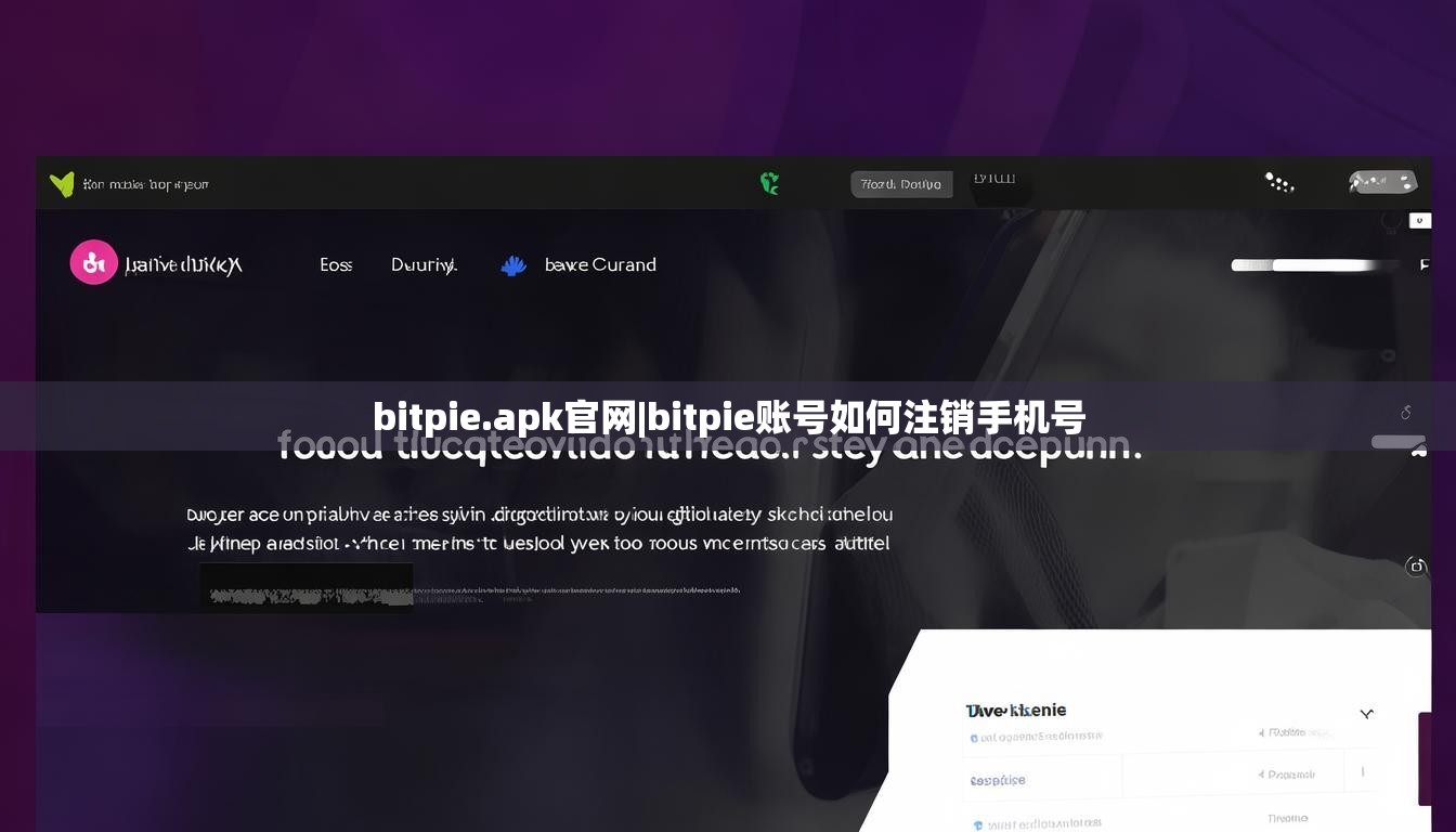 bitpie.apk官网|bitpie账号如何注销手机号  第1张